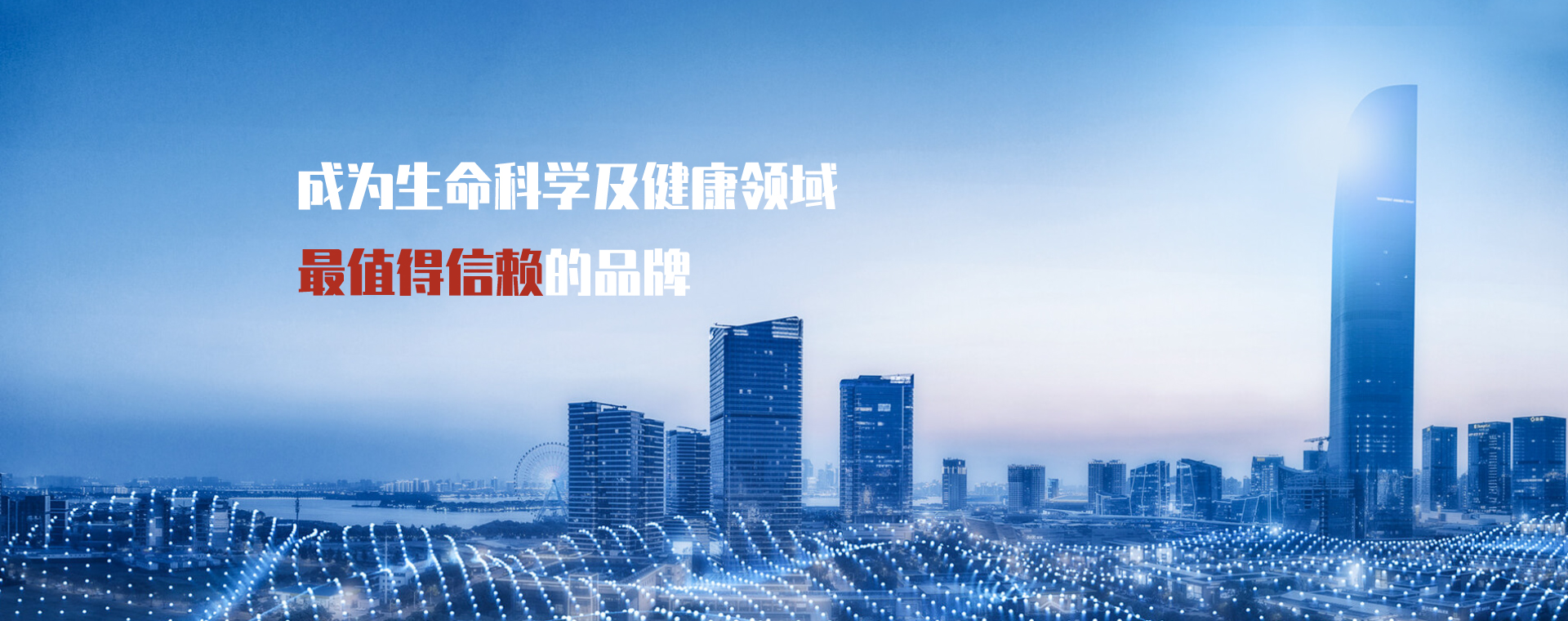 深圳瑯技生命科技有限公司